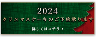 クリスマス
