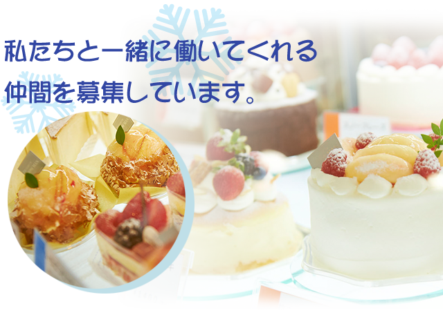 仲間を募集しています
